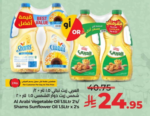 Sunflower Oil available at LULU Hypermarket in KSA, Saudi Arabia, Saudi - Jubail