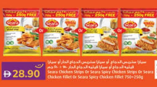 سيارا شرائح الدجاج available at لولو هايبرماركت in الإمارات العربية المتحدة , الامارات - دبي
