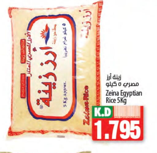 Calrose Rice available at Mango Hypermarket  in Kuwait - Jahra Governorate
