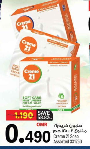 CREME 21 available at MARK & SAVE in Oman - Muscat