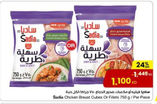 SADIA available at The Sultan Center in Kuwait - Jahra Governorate