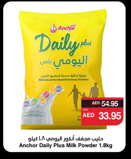 ANCHOR DAILY PLUS Milk Powder available at SPAR Hyper Market  in UAE - Al Ain
