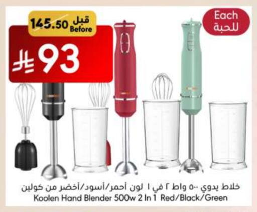أدوات المطبخ in مانويل ماركت, المملكة العربية السعودية Offers - المملكة العربية السعودية ألتو خلاط/مطحنة available at مانويل ماركت in مملكة العربية السعودية, السعودية, سعودية - جدة