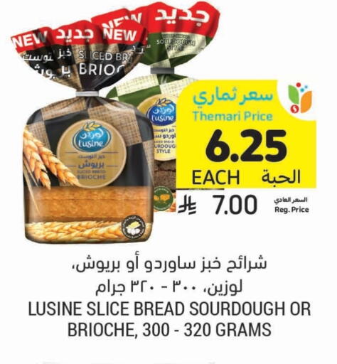 available at Tamimi Market in KSA, Saudi Arabia, Saudi - Buraidah
