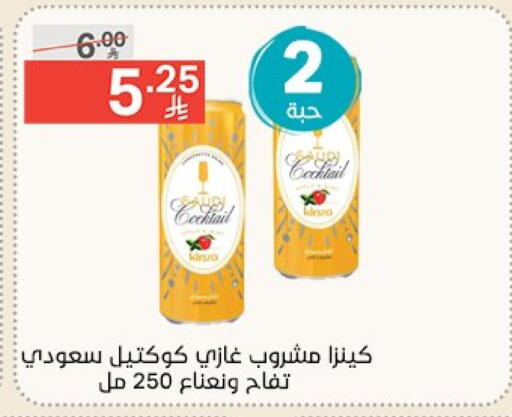العصائر و المشروبات in نوري سوبر ماركت, المملكة العربية السعودية Offers - المملكة العربية السعودية available at نوري سوبر ماركت in مملكة العربية السعودية, السعودية, سعودية - جدة