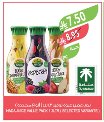 Juices & Drinks in Farm , Saudi Arabia Offers - Saudi Arabia NADA available at Farm in KSA, Saudi Arabia, Saudi - Arar