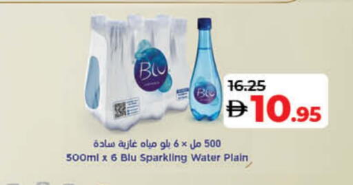 available at Lulu Hypermarket in UAE - Dubai