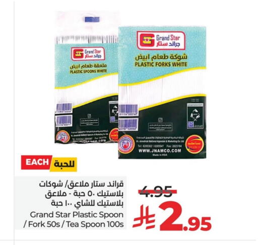 Disposables in LULU Hypermarket, Saudi Arabia Offers - Saudi Arabia Spoon / Fork available at LULU Hypermarket in KSA, Saudi Arabia, Saudi - Al Khobar