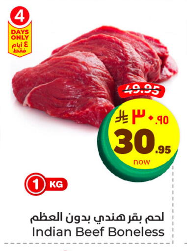 Beef available at Hyper Al Wafa in KSA, Saudi Arabia, Saudi - Dammam