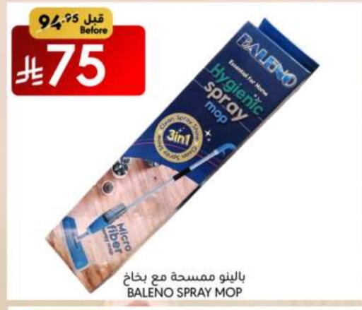 تنظيف in مانويل ماركت, المملكة العربية السعودية Offers - المملكة العربية السعودية مساعد التنظيف available at مانويل ماركت in مملكة العربية السعودية, السعودية, سعودية - الرياض