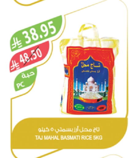 أرز بسمتي / برياني available at المزرعة in مملكة العربية السعودية, السعودية, سعودية - الرياض