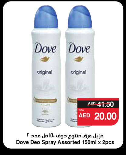 DOVE available at SPAR Hyper Market  in UAE - Al Ain