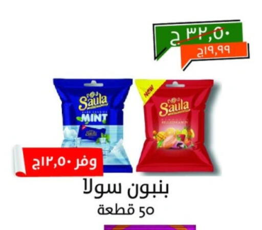 Mint available at Kheir Zaman  in Egypt - Cairo