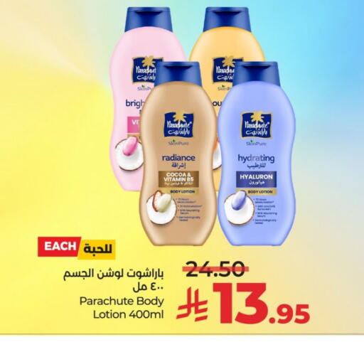 PARACHUTE Body Lotion & Cream available at LULU Hypermarket in KSA, Saudi Arabia, Saudi - Al-Kharj