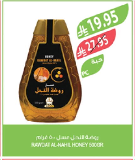 Sauces & Spreads in Farm , Saudi Arabia Offers - Saudi Arabia Honey available at Farm in KSA, Saudi Arabia, Saudi - Saihat