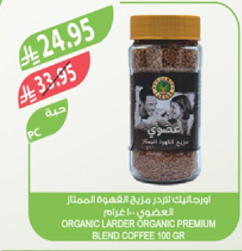 Coffee available at Farm  in KSA, Saudi Arabia, Saudi - Arar