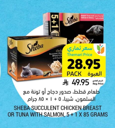 available at Tamimi Market in KSA, Saudi Arabia, Saudi - Hafar Al Batin