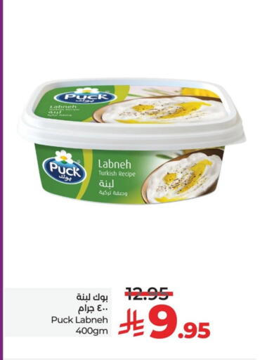 PUCK Labneh available at LULU Hypermarket in KSA, Saudi Arabia, Saudi - Dammam