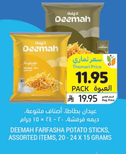 Snacks in Tamimi Market, Saudi Arabia Offers - Saudi Arabia Potato available at Tamimi Market in KSA, Saudi Arabia, Saudi - Hafar Al Batin