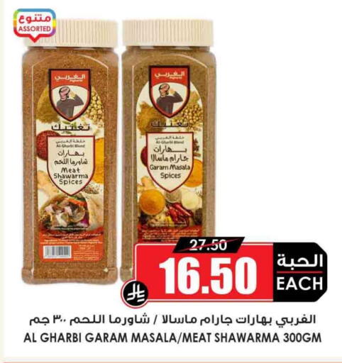 available at Prime Supermarket in KSA, Saudi Arabia, Saudi - Rafha