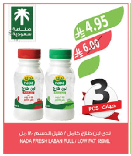 NADA Laban available at Farm  in KSA, Saudi Arabia, Saudi - Al-Kharj