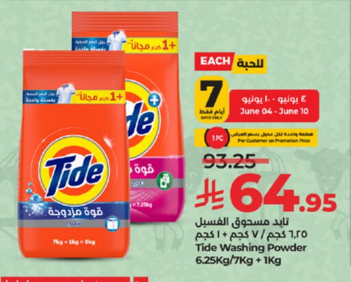 TIDE Detergent available at LULU Hypermarket in KSA, Saudi Arabia, Saudi - Tabuk