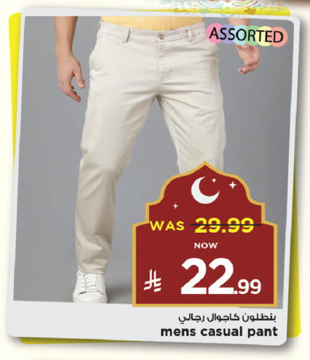 ملابس رجالية in مارك & سيف, المملكة العربية السعودية Offers - المملكة العربية السعودية available at مارك & سيف in مملكة العربية السعودية, السعودية, سعودية - الخبر