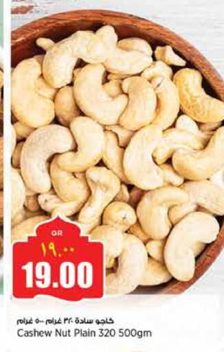 available at Retail Mart in Qatar - Al Shamal