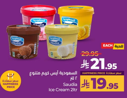 SAUDIA available at LULU Hypermarket in KSA, Saudi Arabia, Saudi - Unayzah