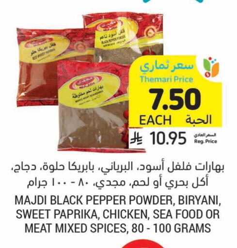Spices available at Tamimi Market in KSA, Saudi Arabia, Saudi - Dammam