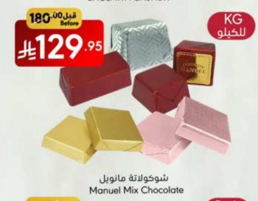 available at مانويل ماركت in مملكة العربية السعودية, السعودية, سعودية - الرياض