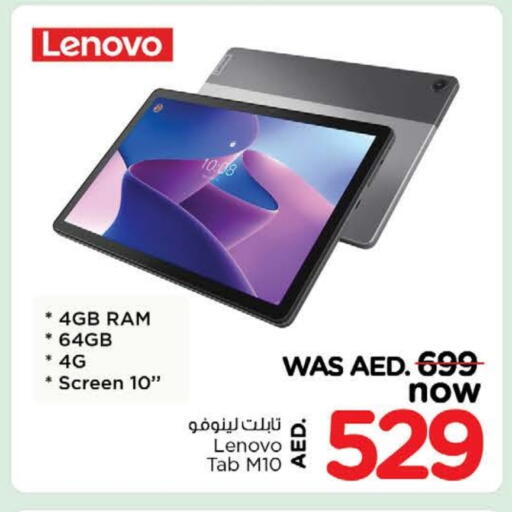 الأجهزة اللوحية in نستو هايبرماركت, UAE Offers - الإمارات العربية المتحدة لينوفو available at نستو هايبرماركت in الإمارات العربية المتحدة , الامارات - دبي