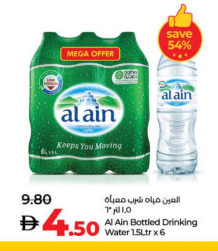 العين available at لولو هايبرماركت in الإمارات العربية المتحدة , الامارات - ٱلْفُجَيْرَة‎