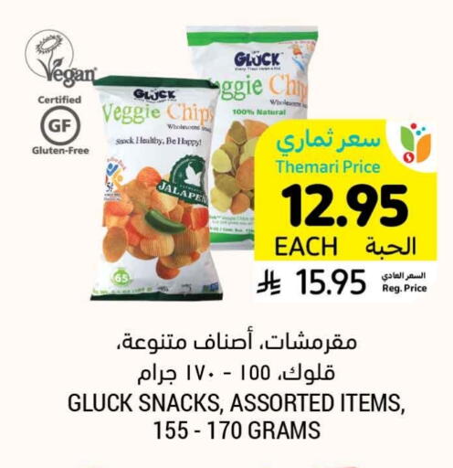 available at Tamimi Market in KSA, Saudi Arabia, Saudi - Saihat