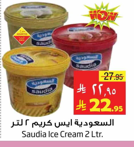 SAUDIA available at Layan Hyper in KSA, Saudi Arabia, Saudi - Dammam