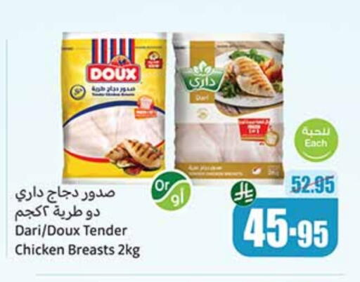 Chicken Breast available at Othaim Markets in KSA, Saudi Arabia, Saudi - Arar