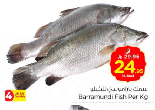 available at Nesto in KSA, Saudi Arabia, Saudi - Riyadh