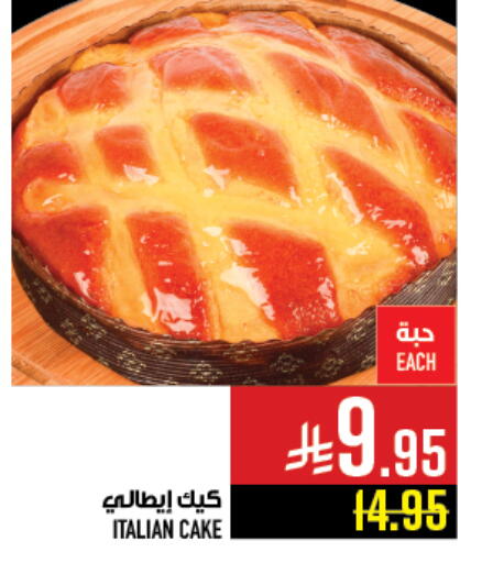 available at Abraj Hypermarket in KSA, Saudi Arabia, Saudi - Mecca