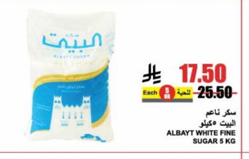 السكر و التحلية in A ماركت, المملكة العربية السعودية Offers - المملكة العربية السعودية available at A ماركت in مملكة العربية السعودية, السعودية, سعودية - الرياض