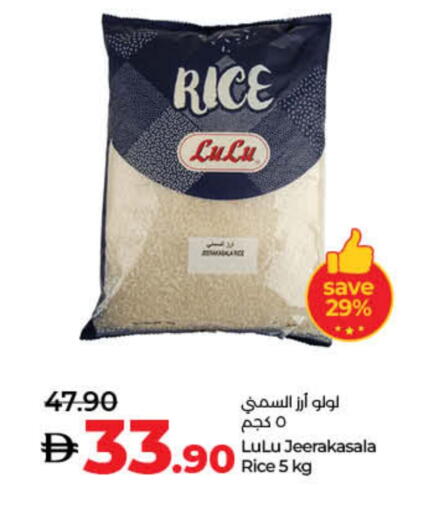 لولو أرز جيراكاسالا available at لولو هايبرماركت in الإمارات العربية المتحدة , الامارات - أم القيوين‎