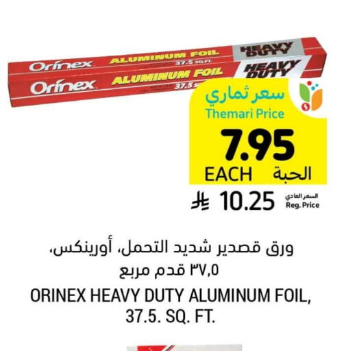 Foils & Cling in Tamimi Market, Saudi Arabia Offers - Saudi Arabia ORINEX Aluminum Foil available at Tamimi Market in KSA, Saudi Arabia, Saudi - Saihat