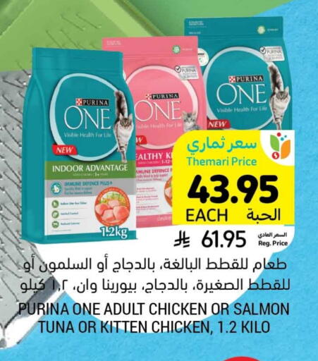 available at Tamimi Market in KSA, Saudi Arabia, Saudi - Hafar Al Batin