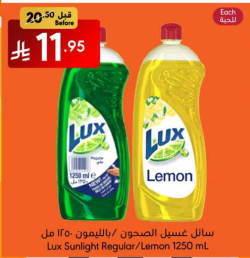غسل الطبق in مانويل ماركت, المملكة العربية السعودية Offers - المملكة العربية السعودية لوكس available at مانويل ماركت in مملكة العربية السعودية, السعودية, سعودية - جدة