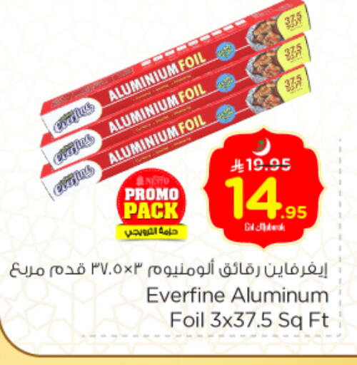 Aluminum Foil available at Nesto in KSA, Saudi Arabia, Saudi - Al Hasa