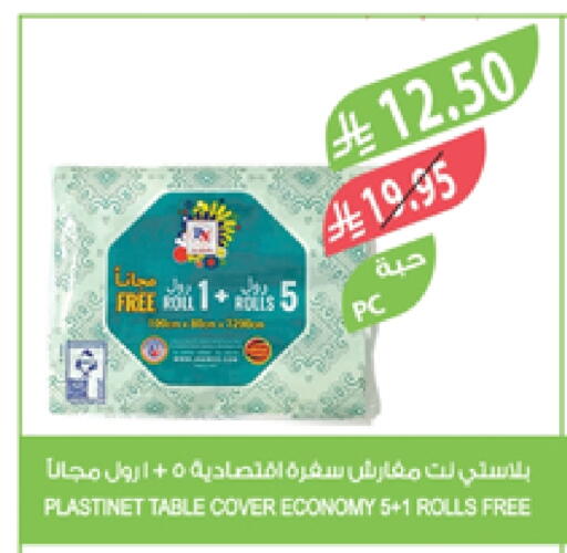 Disposables in Farm , Saudi Arabia Offers - Saudi Arabia available at Farm in KSA, Saudi Arabia, Saudi - Saihat