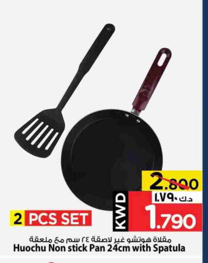 Dining & Serving in Mark & Save, Kuwait Offers - Kuwait available at Mark & Save in Kuwait - Kuwait City