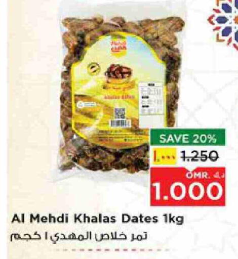 available at Nesto Hyper Market   in Oman - Salalah