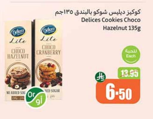 Cranberry available at Othaim Markets in KSA, Saudi Arabia, Saudi - Khafji