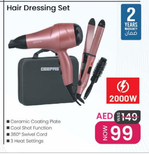 العناية بالشعر in نستو هايبرماركت, UAE Offers - الإمارات العربية المتحدة جيباس أجهزة العناية بالشعر available at نستو هايبرماركت in الإمارات العربية المتحدة , الامارات - دبي