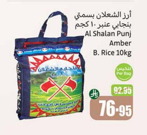 أرز بسمتي / برياني available at أسواق عبد الله العثيم in مملكة العربية السعودية, السعودية, سعودية - رفحاء